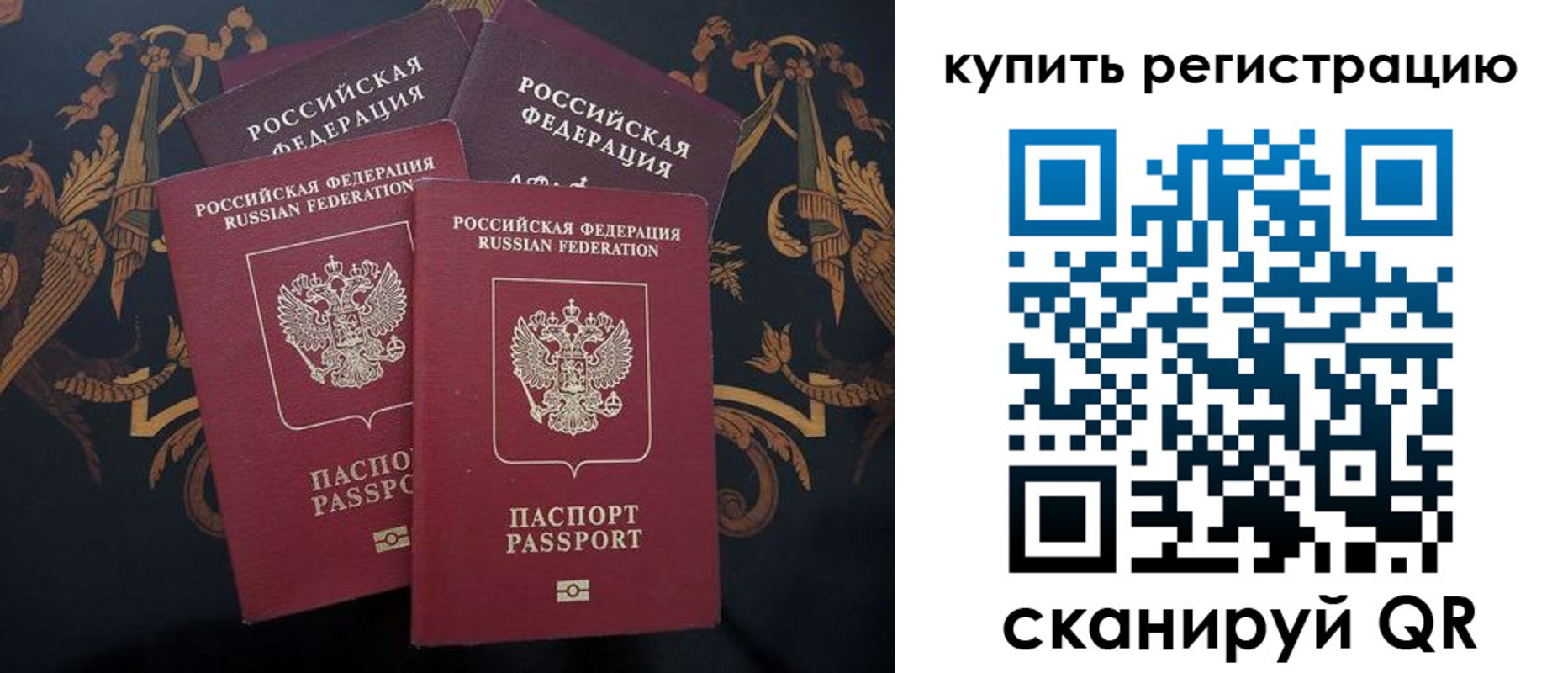 прописка регистрация в Снежногорске