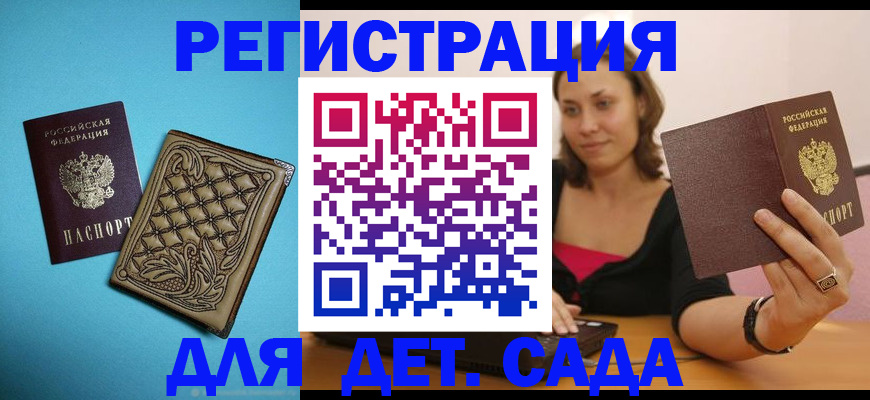прописка поиск в Снежногорске