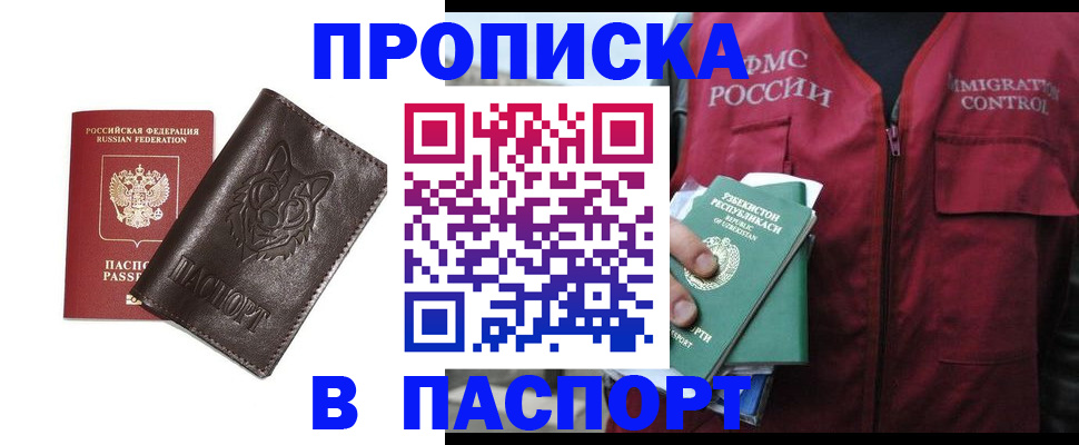 найти адрес прописки в Снежногорске